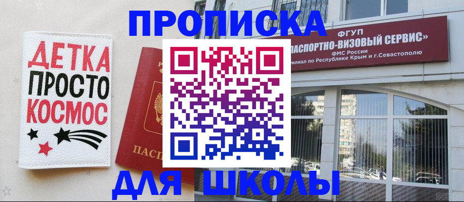 регистрация для дет. сада в Ишиме