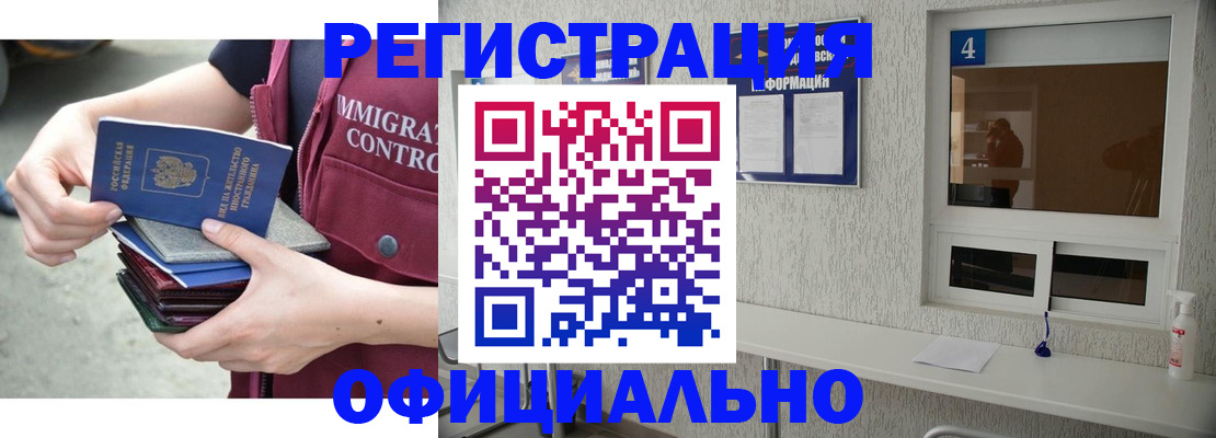 временная регистрация купить в Ишиме
