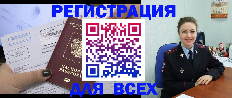 регистрация для дет. сада в Ишиме