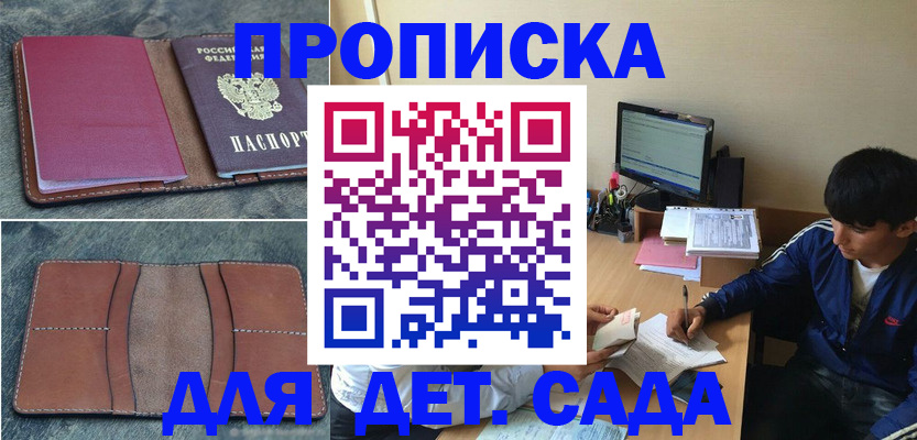 регистрация для школы в Ишиме