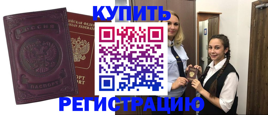 прописка поиск в Ишиме